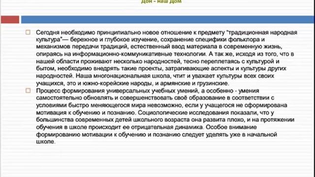 Защита ВКР 2018 11 08 Малышенко Ирина Александровна смотреть онлайн