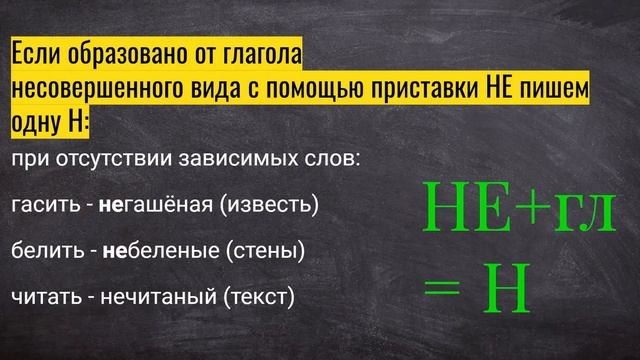 Одна или две Н в прилагательных смотреть онлайн