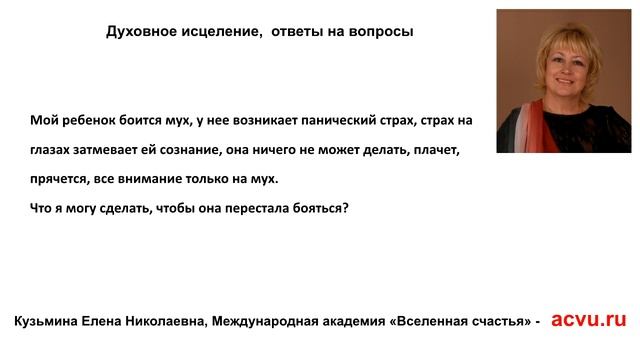 Как преодолеть боязнь насекомых и мух? смотреть онлайн