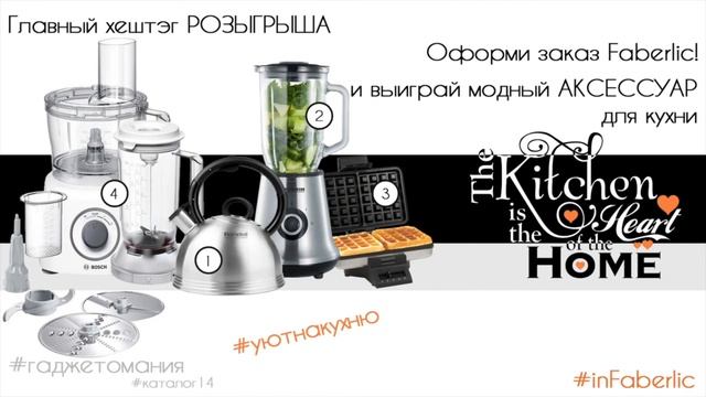 Фаберлик марафон подарков (Смартфон, фитнес часы, кухонная техника, денежные сертификаты) смотреть онлайн