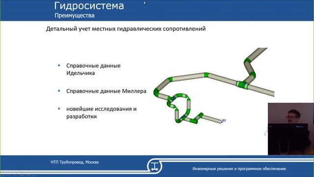 Гидравлический и тепловой расчет наружных инженерных сетей в программе Гидросистема. смотреть онлайн