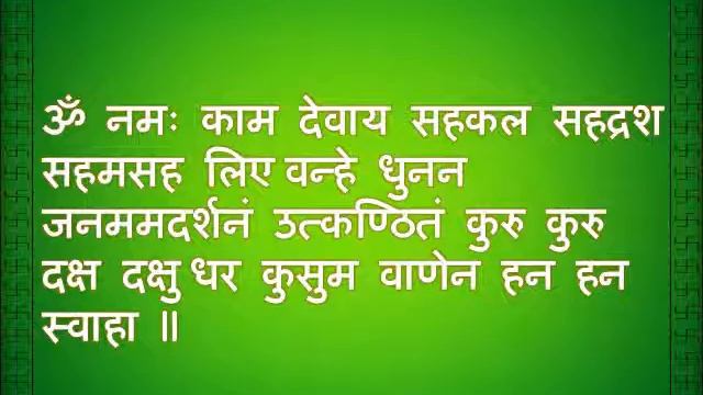 kama deva mantra vashikaran Mantra that worked смотреть онлайн