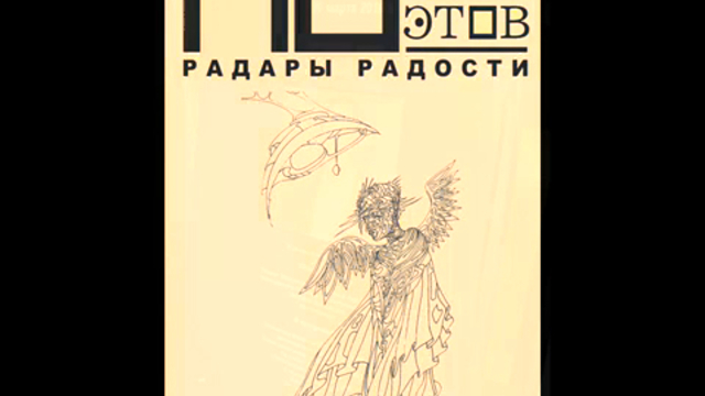 Журнал ПО-11 на Таганке. 21 марта 2010 г. смотреть онлайн