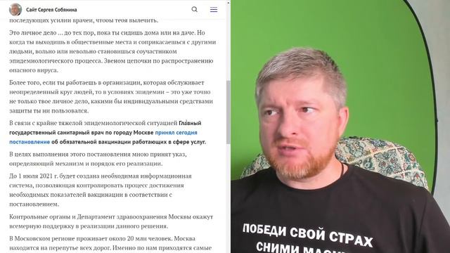ВАКЦИНАЦИЯ МОСКВЫ началась. Теперь либо УКОЛ, либо УВОЛЬНЕНИЕ. смотреть онлайн