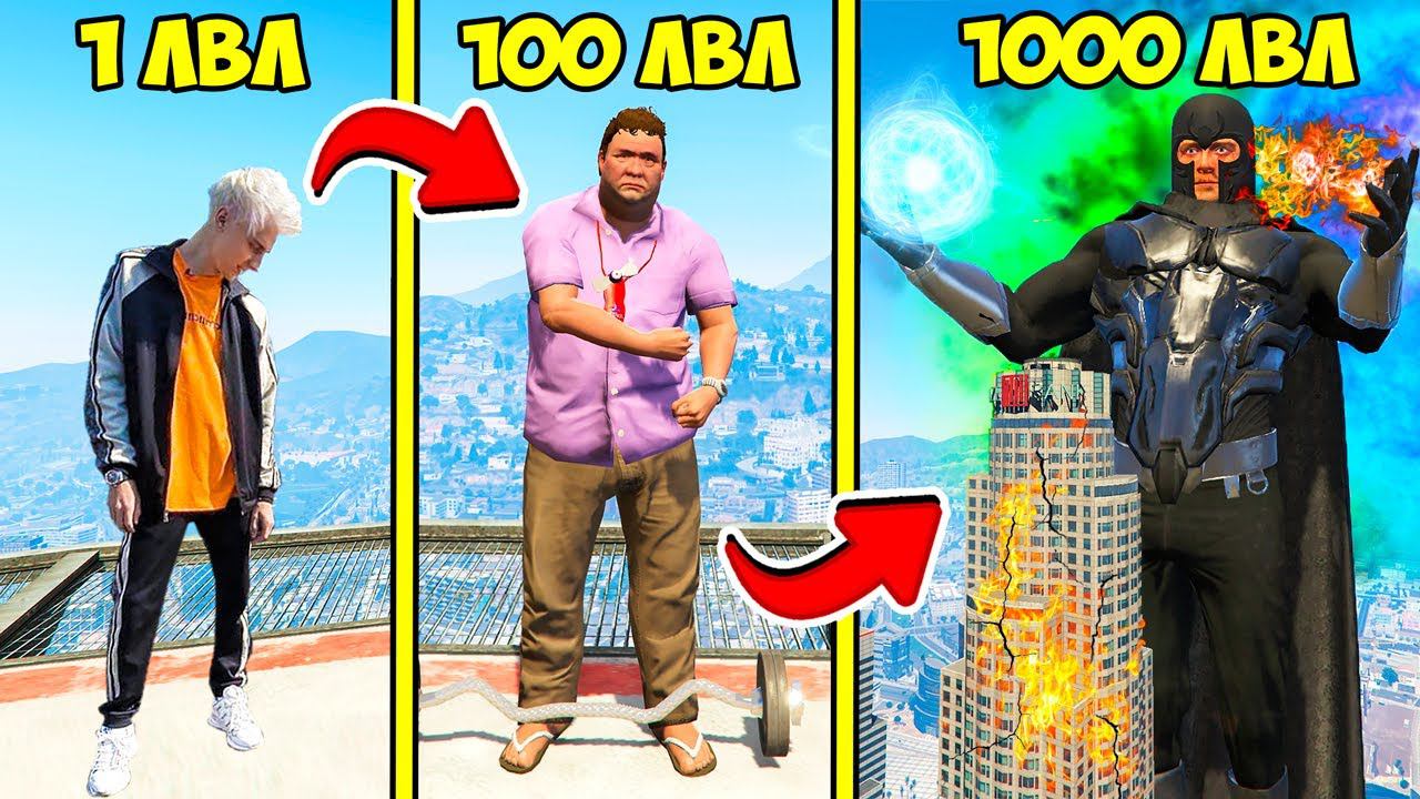 ПРОКАЧАЛ ВЛАДА А4 ДО 1000 УРОВНЯ ЭВОЛЮЦИЯ БОГА В ГТА 5 МОДЫ! ОБЗОР МОДА В GTA 5 ВИДЕО ИГРЫ MODS смотреть онлайн