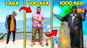 ПРОКАЧАЛ ВЛАДА А4 ДО 1000 УРОВНЯ ЭВОЛЮЦИЯ БОГА В ГТА 5 МОДЫ! ОБЗОР МОДА В GTA 5 ВИДЕО ИГРЫ MODS