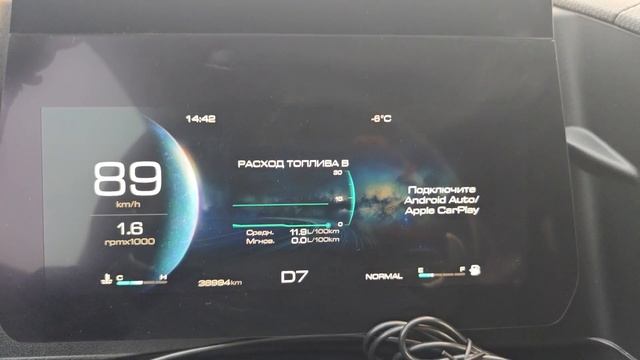 Динамическая индикация расхода топлива на Haval DargoX
