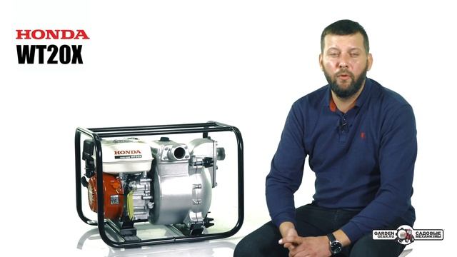 Мотопомпа бензиновая Honda WB20XT4 DRX для среднезагрязненной воды