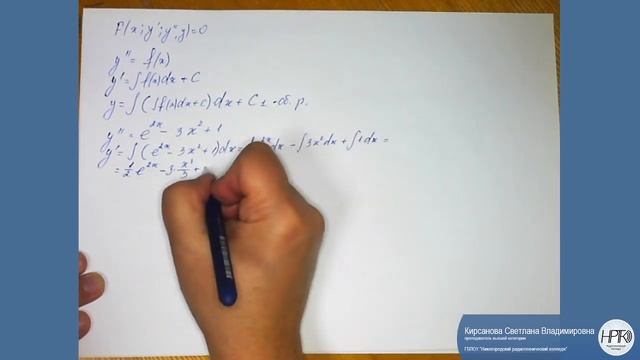ГБПОУ НРТК Простейшие дифференциальные уравнения 2 порядка смотреть онлайн