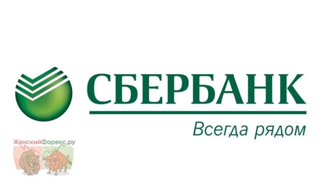 Вклад до востребования Сбербанка России. Особенности смотреть онлайн