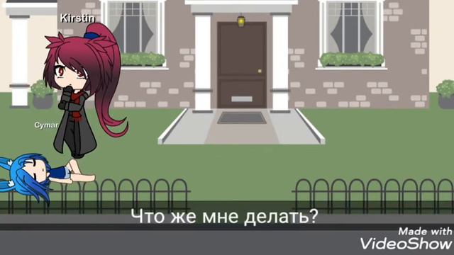 ||4 стихии||. (Gacha life) смотреть онлайн