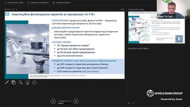 Фінансування проєктів сталого розвитку у закладах охорони здоров'я в Україні смотреть онлайн