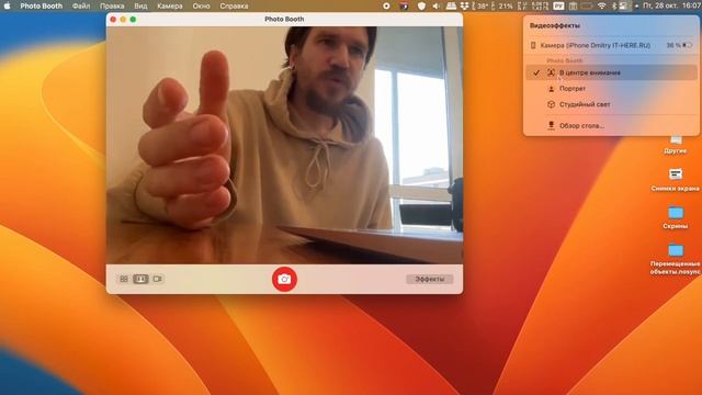 Как использовать iPhone в качестве веб-камеры на Mac с macOS Ventura смотреть онлайн