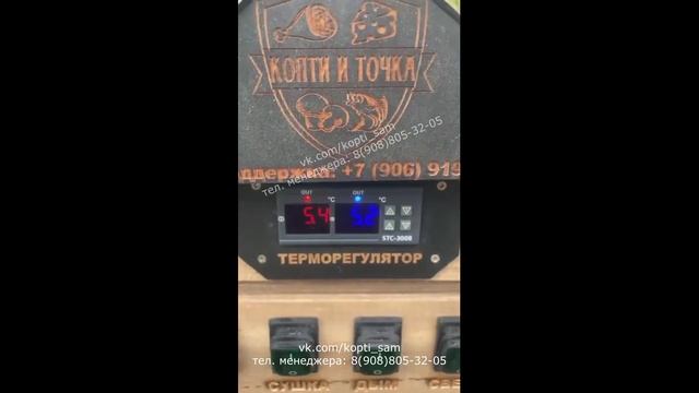 регулировка терморегулятора stc 3008 смотреть онлайн