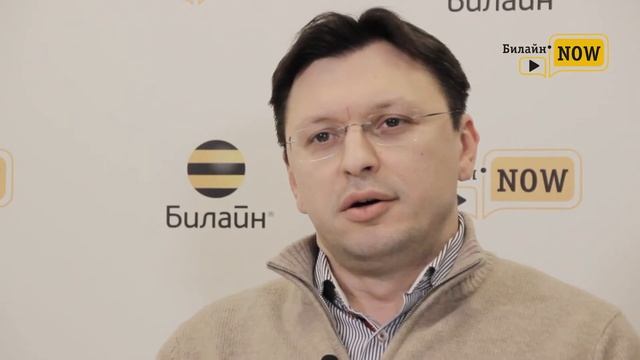 Центр экспертизы и развития сети Билайн смотреть онлайн
