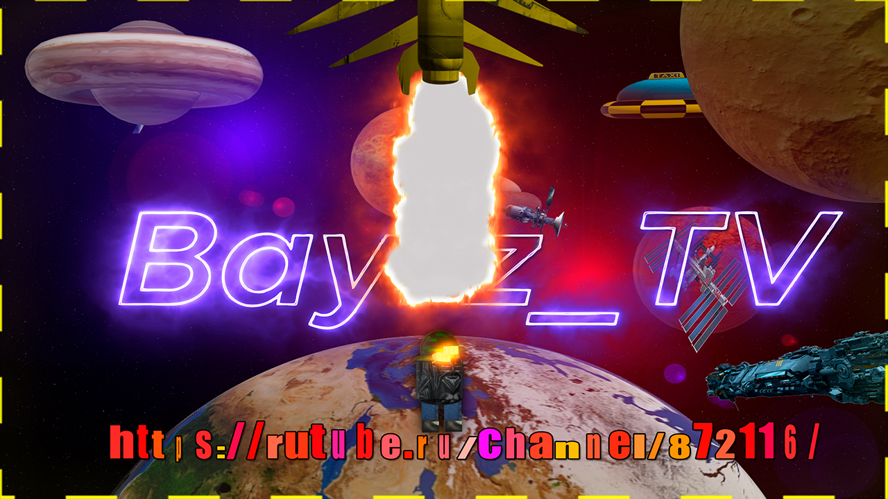 Космос. смотреть онлайн