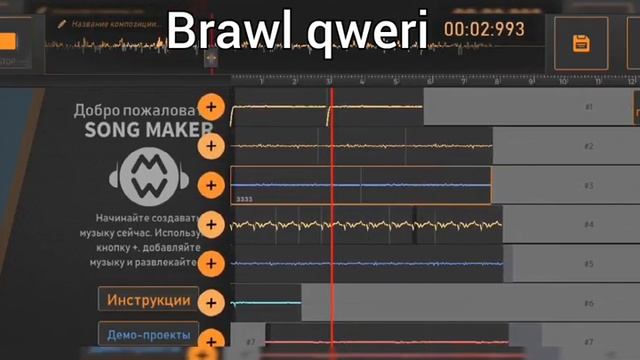 Создал бит в приложении song maker смотреть онлайн