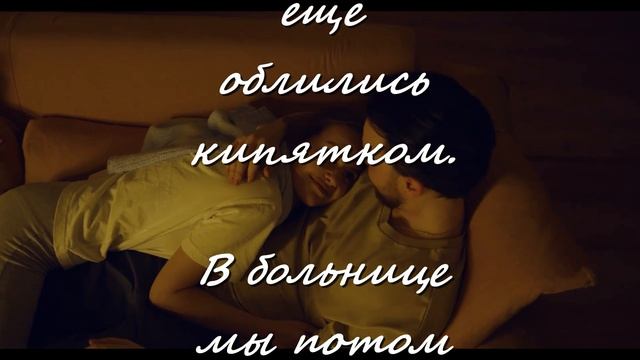 Стих о любви (с юмором) смотреть онлайн