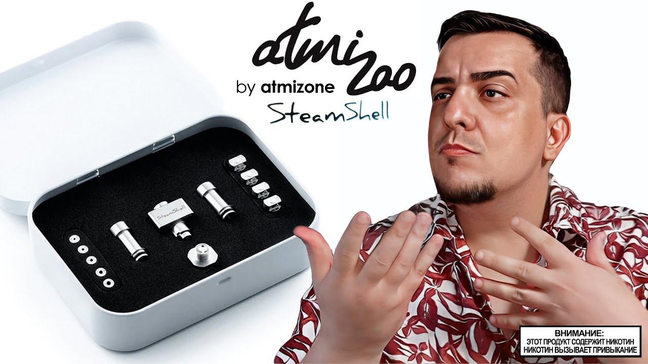 ИДЕАЛЬНО l SteamShell (boro bridge) by Atmizoo смотреть онлайн