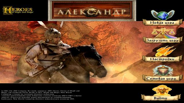 Heroes Of Might And Magic IV: Excalibur (Music): Battle 1