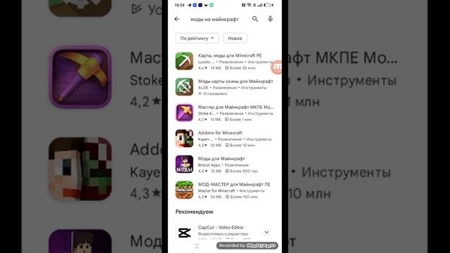 как скачать Майнкрафт на андроид бесплатно в Гугл плэй смотреть онлайн