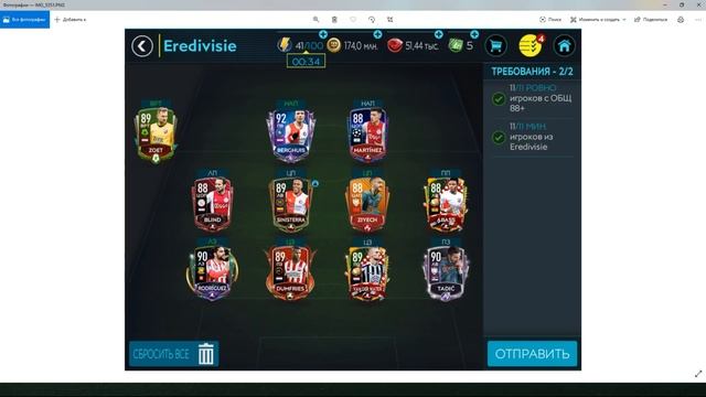 Лайфхак Рангов и События Азара и Новый Баг FIFA 20 mobile смотреть онлайн