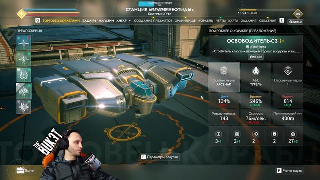 Лут-Прокачка-Открытый мир в Космосе Everspace 2 часть 2?#everspace2 #КартыТуТ #Buk3t смотреть онлайн