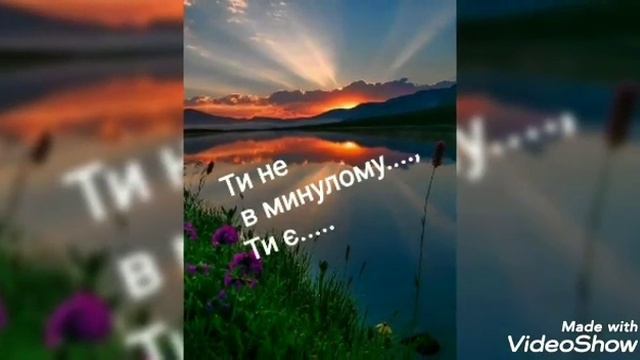 252. Ти зараз Є....  ( в пам'ять про Брата )