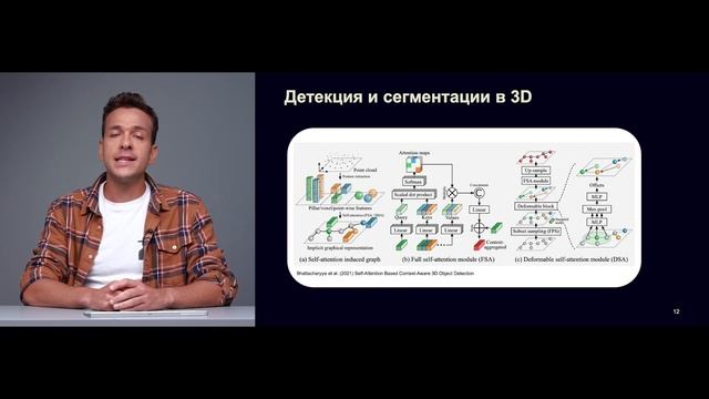 Костя Лахман: Удивительные трансформеры (Яндекс) смотреть онлайн