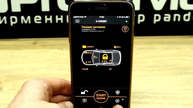 Регистрация, установка и настройка мобильного приложения Pandora Pro/Online для iOS и Android смотреть онлайн