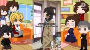 реакция ясгу на будущая Кейла как Чуя накахара