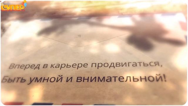 Теплое поздравление с днем рождения коллеге. super-pozdravlenie.ru смотреть онлайн