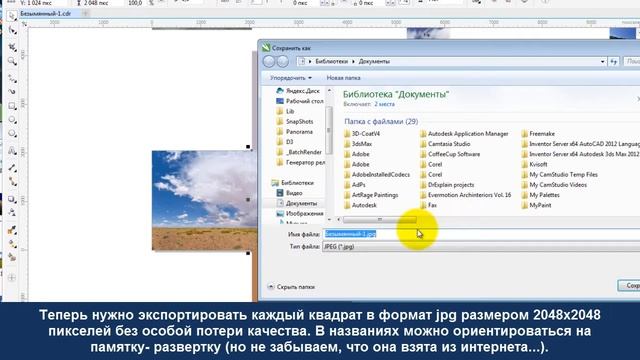 как установить своё фоновое изображение смотреть онлайн