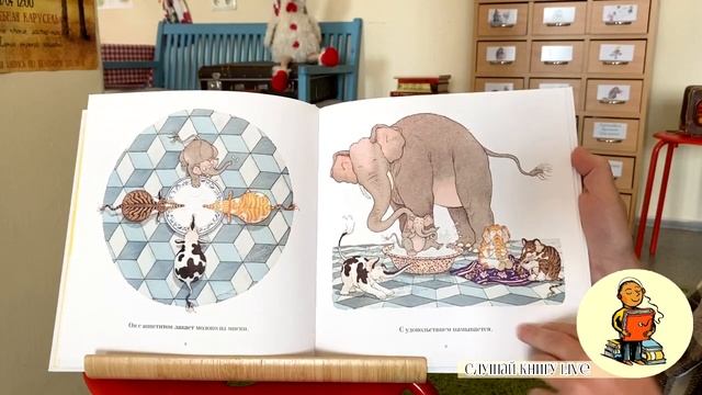 "Мой кот самый глупый в мире" Жиль Башле смотреть онлайн