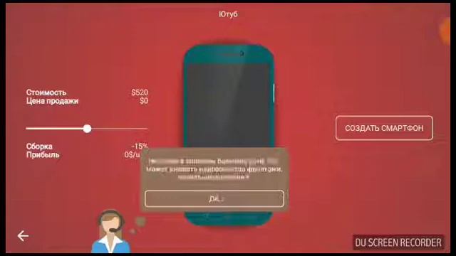 Обзор игры Смартфон Тайкон(Smartphone Tycoon) смотреть онлайн