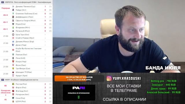 Кубок ПАРИ / Сочи - ЦСКА смотрим ОНЛАЙН