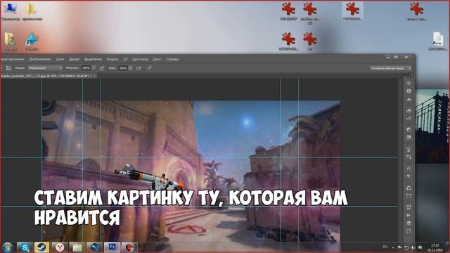 КАК СДЕЛАТЬ ШАПКУ ДЛЯ КАНАЛА В PHOTOSHOP смотреть онлайн