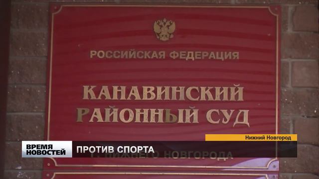 Экс-тренер выиграл суд у хоккейного клуба "Старт" смотреть онлайн