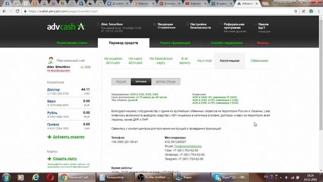 Кошелек Advanced Cash Преимущества Явные! кошелька смотреть онлайн