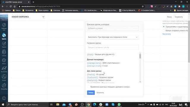 Виджет для amoCRM "Автоназвание сделки" смотреть онлайн