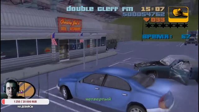 Играем в Grand Theft Auto III смотреть онлайн