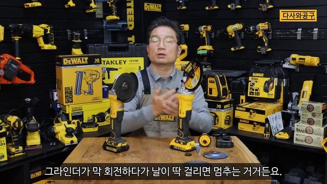 [#75] 디월트 충전그라인더 DCG405FN 20V MAX 브러쉬리스 플랫헤드 그라인더 틈새그라인더 다사와공구 
