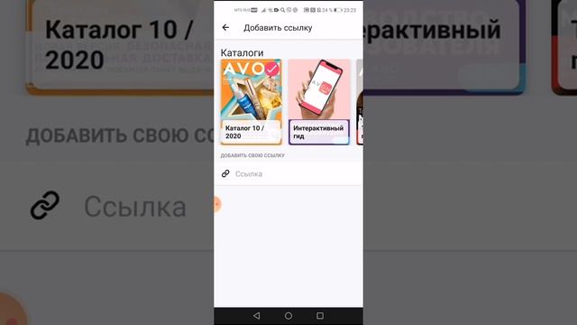 Как опубликовать пост в Инстаграм через AvonON смотреть онлайн