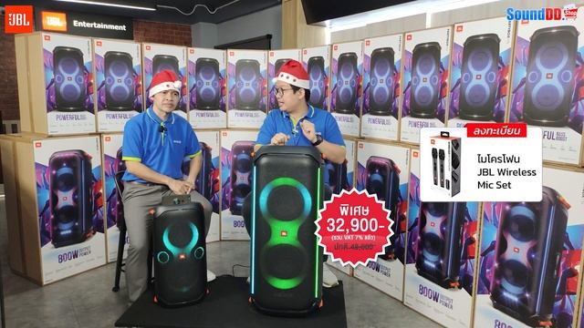 JBL PARTYBOX ลำโพงปาร์ตี้ เล็กๆก็ใช่ ใหญ่ๆก็ชอบ ในรุ่นสุดฮิต PARTYBOX 110 และ PARTYBOX 710 смотреть онлайн