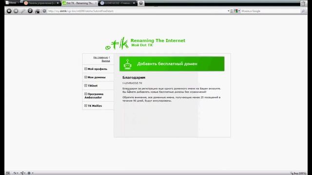 Всё для Ucoz- Как зарегистрировать и прикрепить домен к сайту смотреть онлайн
