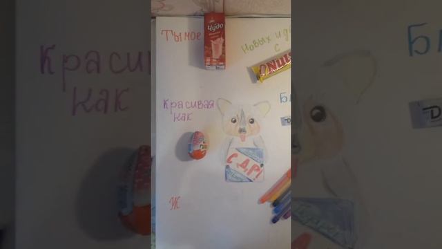 Суперский подарок. Плакат на день рождения.? смотреть онлайн