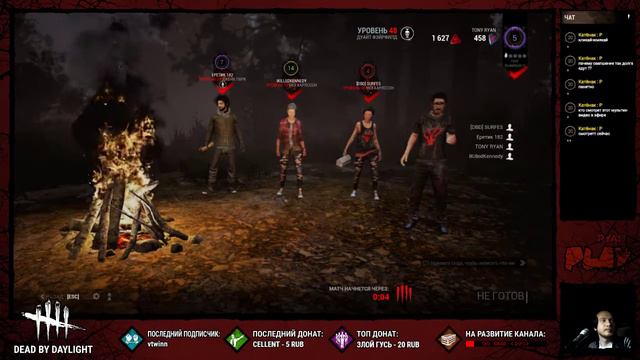 Играем в DBD с друзьями! смотреть онлайн