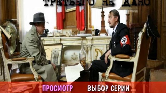 DVD : меню - Третьего не дано смотреть онлайн
