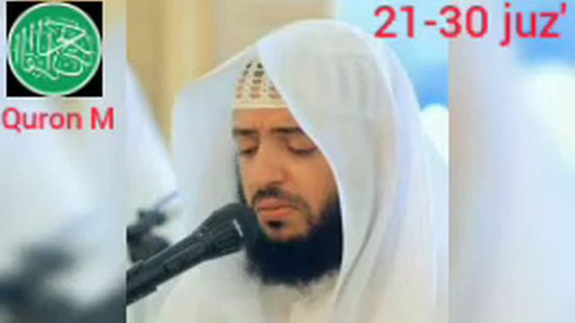 Quron 21-30 Juz'_Wadee Al Yamani .Коран 21-30 джузъ чтец Вади Ал Ямани. Quron M