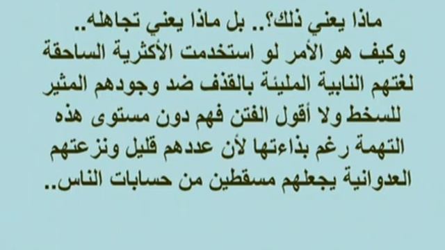 د. سعد الفقيه - معركة الإعلام السعودي مع التوحيد 5/4 смотреть онлайн